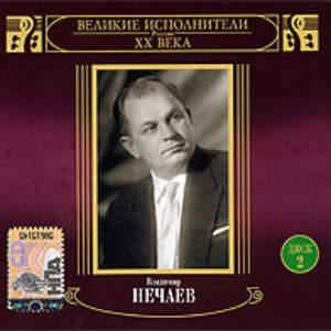 Avatar for В.нечаев