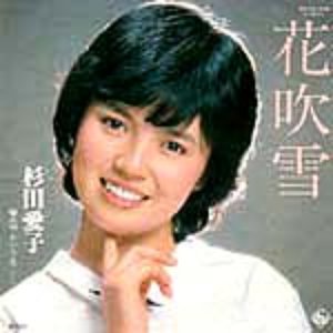 杉田愛子 のアバター