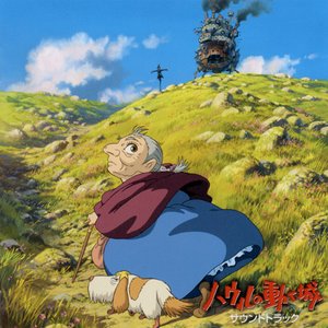 ハウルの動く城 サウンドトラック