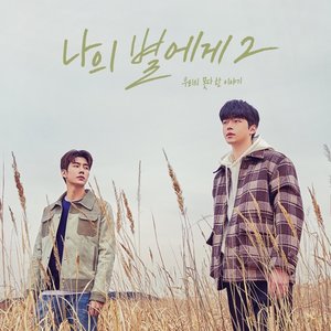 To My Star (Original Television Soundtrack, Pt. 2)