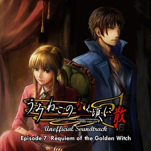Umineko no Naku Koro ni Chiru Unofficial Soundtrack - Episode 7: Requiem of the Golden Witch