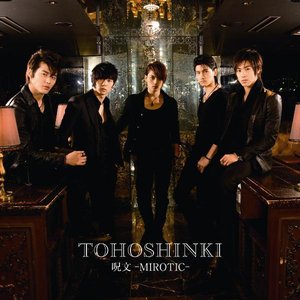 呪文 -MIROTIC-