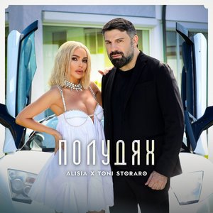 Полудях
