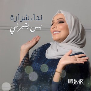 Bas Yo'borni