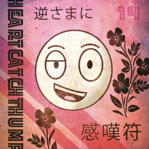 Heartcatchthump 14