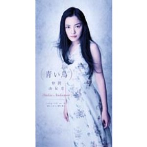 青い鳥