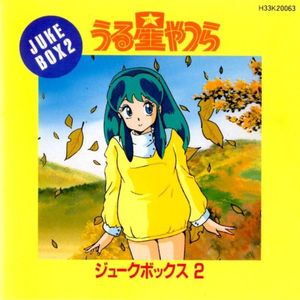 うる星やつらオールスターズ Lyrics Song Meanings Videos Full Albums Bios Sonichits