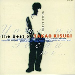 The Best Of Takao Kisugi 〜夢の途中に…〜