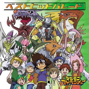 ヂシモンアドべン于ャー02 シンガヒットパレッド (Digimon Adventure The Best Collection)