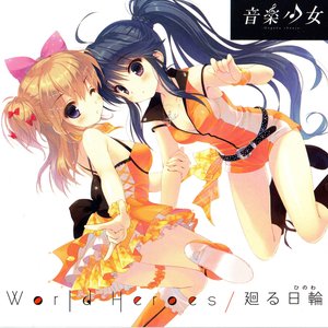 World Heroes＆廻る日輪