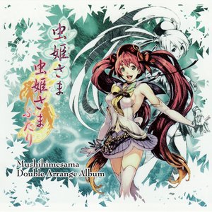 Mushihimesama Double Arrange Album