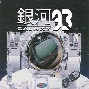 Avatar for galaxy93