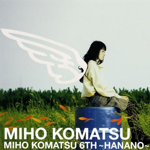 小松未歩 6th～花野～