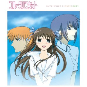 For フルーツバスケット / 小さな祈り