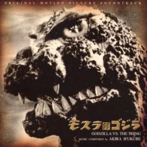 Godzilla vs. the Thing - 50th Anniversary GODZILLA Soundtrack Perfect Collection [Box 1] için avatar