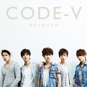 Code V – Kimi Ga Kureta Mono LP viršelis