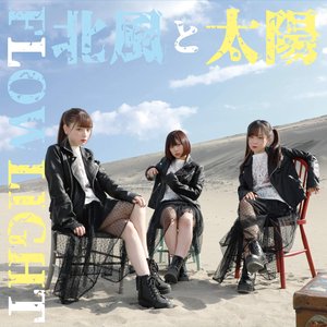 北風と太陽
