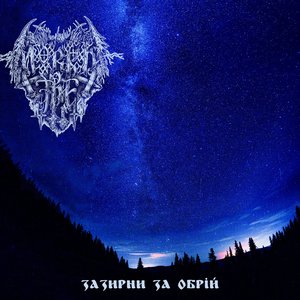 Зазирни за Обрій