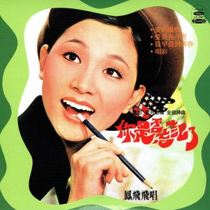 你是否忘記了