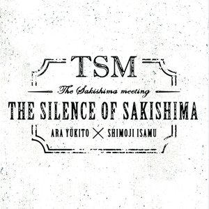 The Silence of Sakishima
