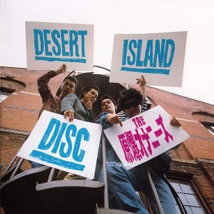 Desert Island Disc