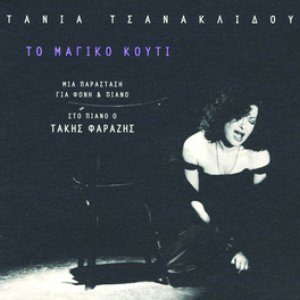 To Magiko Kouti