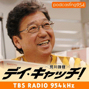 荒川強啓 デイ・キャッチ！