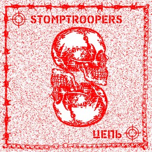 Stomptroopers/ЦЕПЬ split