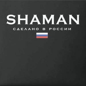 СДЕЛАНО В РОССИИ