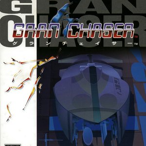 Cyber Speedway / Gran Chaser / グランチェイサー