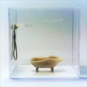 バスタブ・タイムワープ - Single