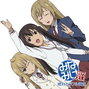 絶対カラフル宣言