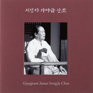 Gayageum Sanzo performed by SongJa Chee