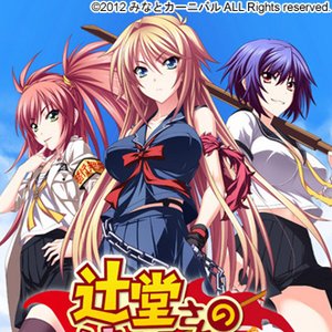 Tsujidou-san no Junai Road Tsujidou Soundtrack CD