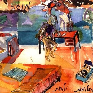 חלומות ילדות