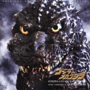 Godzilla Vs. Mechagodzilla