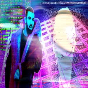 O V O J A M S ⁶𓅓 六ヶ所からの眺め