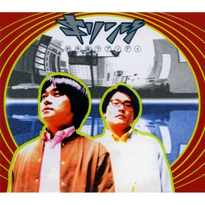 牡牛座ラプソディ