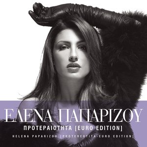 Protereotita (Special Edition)
