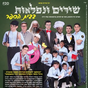 Avatar di Shirim Veniflaot