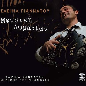 Μουσική δωματίων