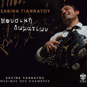 Μουσική δωματίων cover