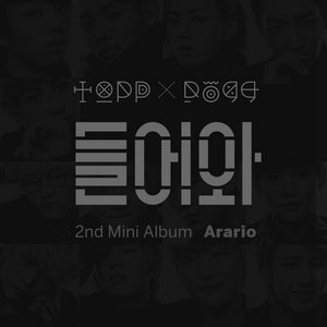 Arario Topp Dogg