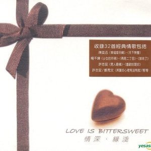 情深‧緣淺