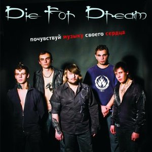Avatar for Die For Dream
