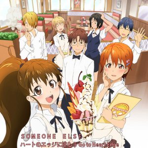 SOMEONE ELSE / ハートのエッジに挑もう Go to Heart Edge