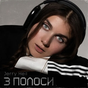 Pochette de ТРИ ПОЛОСИ