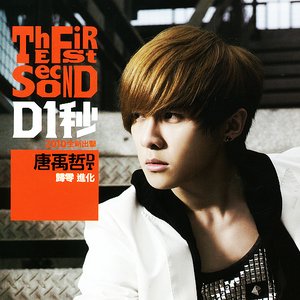 Danson Tang Music Last Fm Нурианна каллаева — молодость 04:24. danson tang music last fm