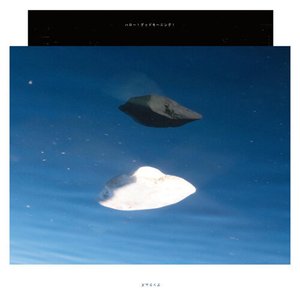 ハロー！グッドモーニング！