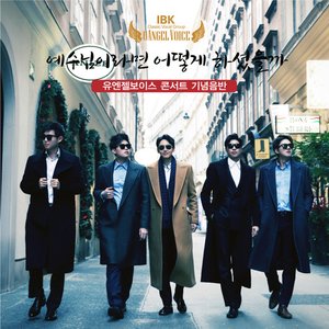 예수님이라면 어떻게 하셨을까
